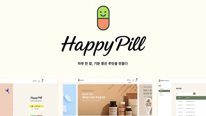 해피필