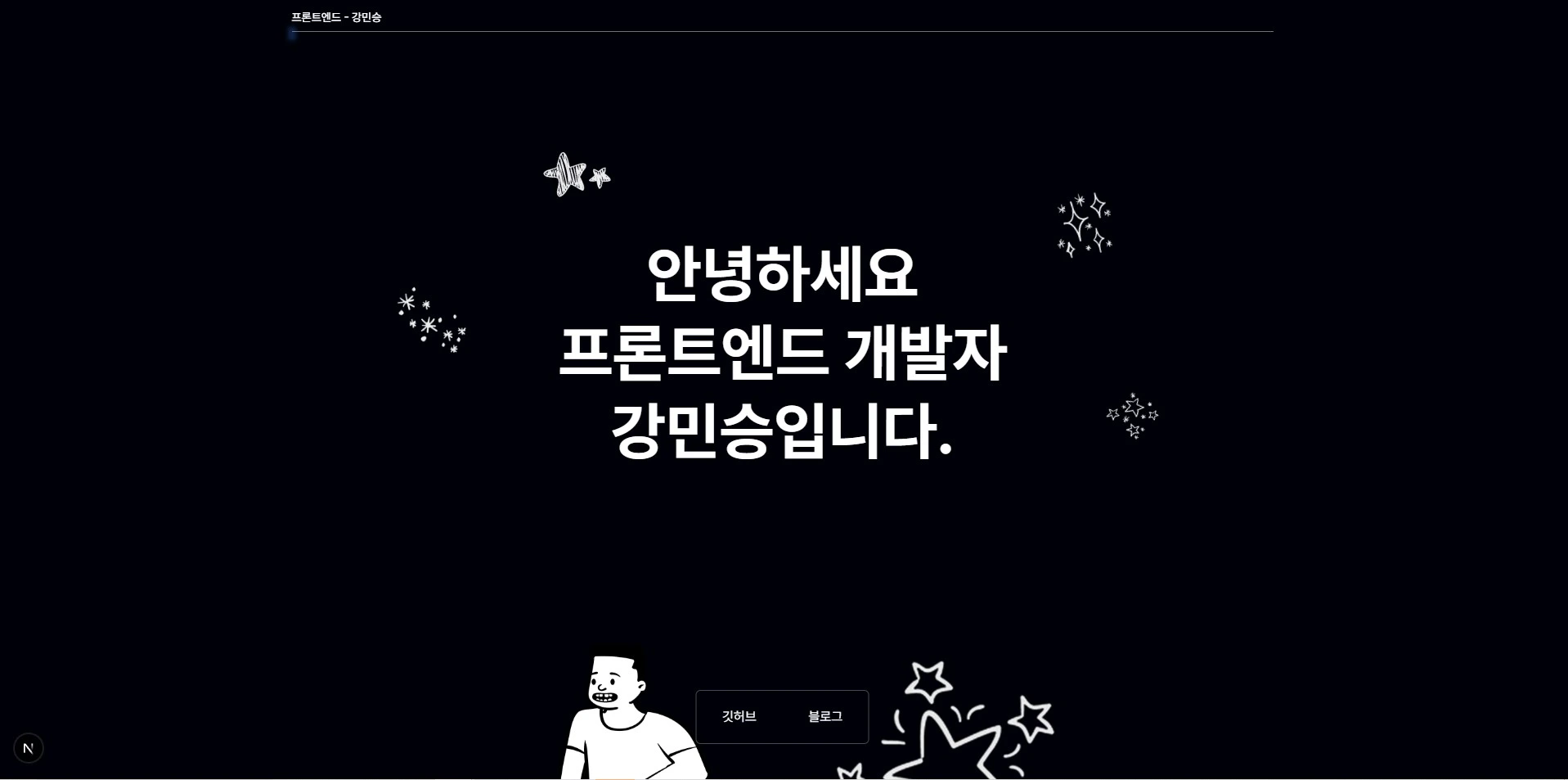 포트폴리오 사이트