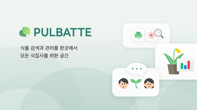 풀밭에